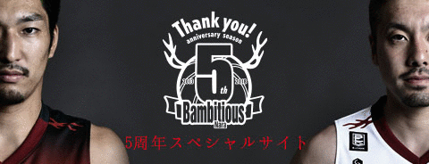 BAMBITIOUS NARA https://bambitious.jp/